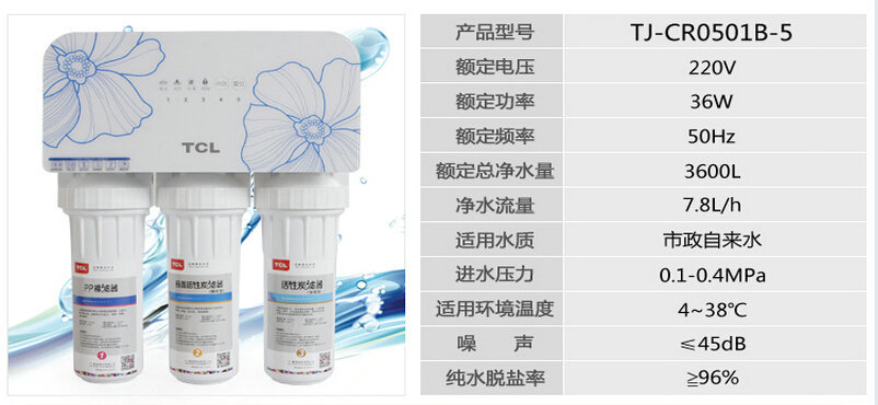 家用净水器_强力推荐 TJ-CR0501B-5家用厨房