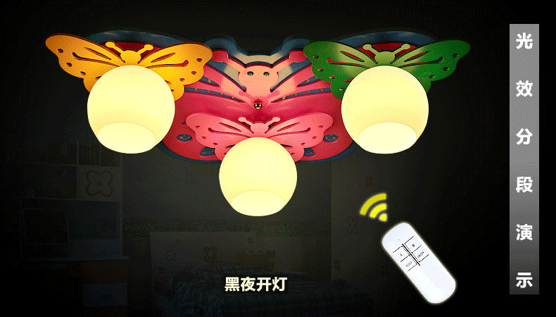 led吸顶灯 创意蝴蝶卡通灯 儿童房吸顶灯 卧室书房灯具 工厂批发