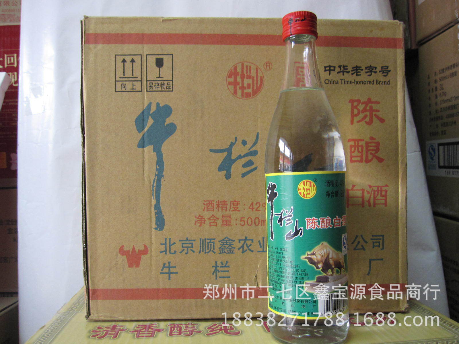 牛栏山42°陈酿半斤二锅头265ml 小瓶牛栏山绿标白牛二 保真