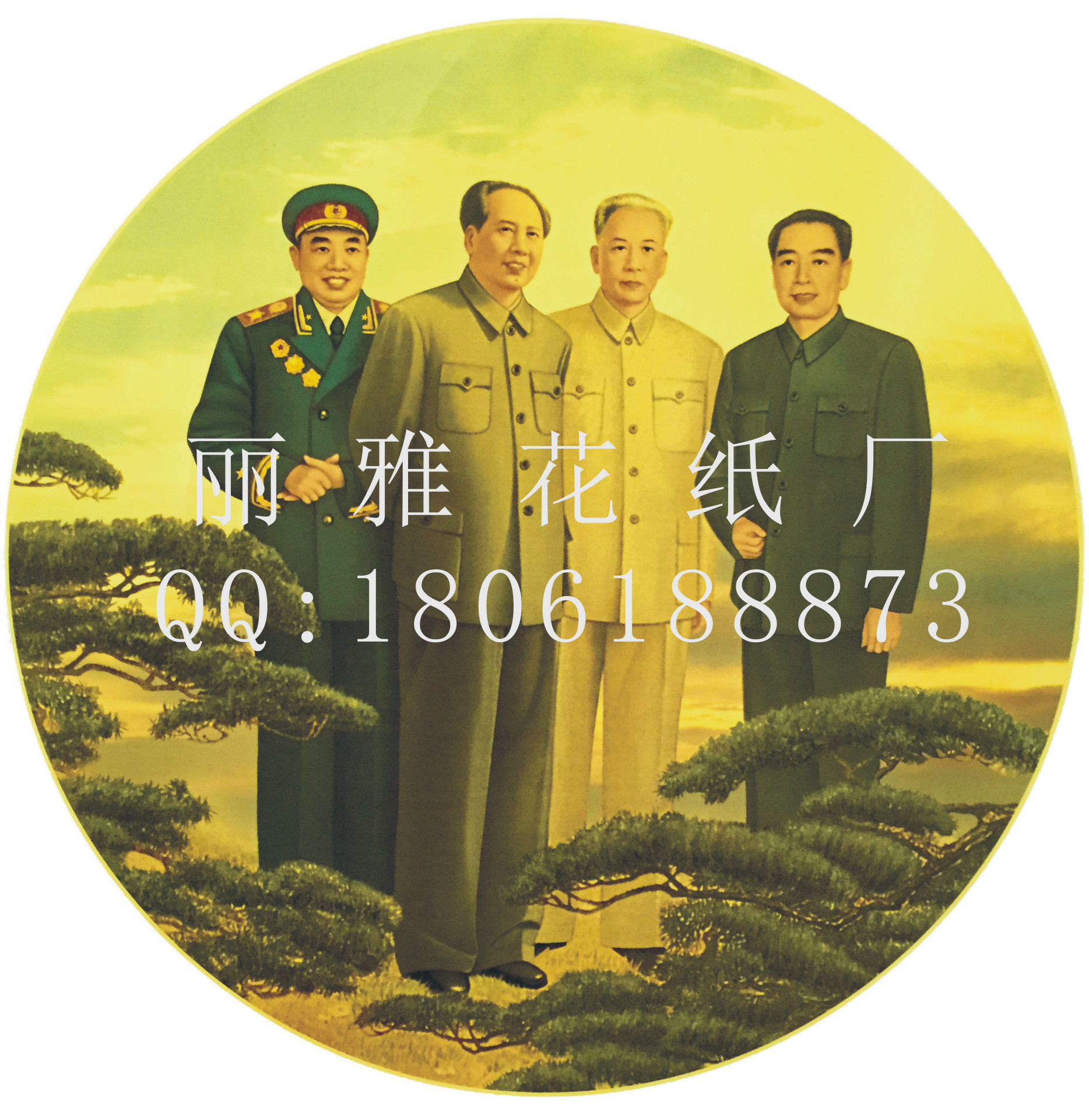 四大伟人