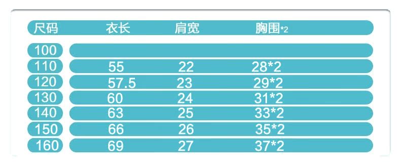 尺码表.jpg_