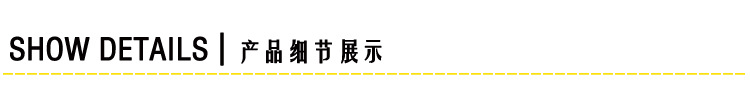 产品细节展示