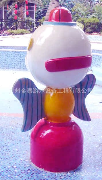 喷水小丑