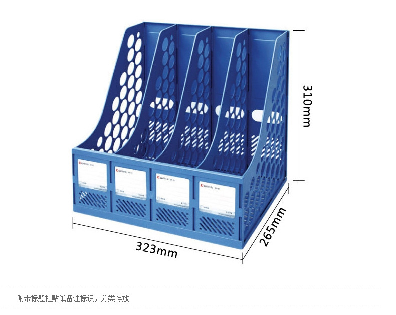 齐心b2174资料架 四格文件框 a4文件栏 塑料文件架 四