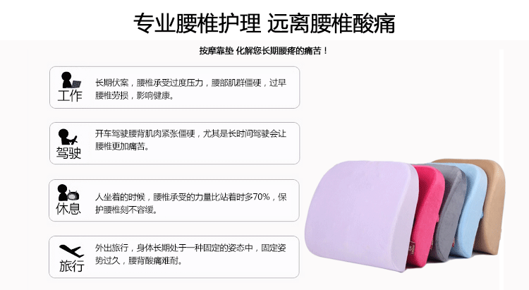 Alibaba massage cushion _05