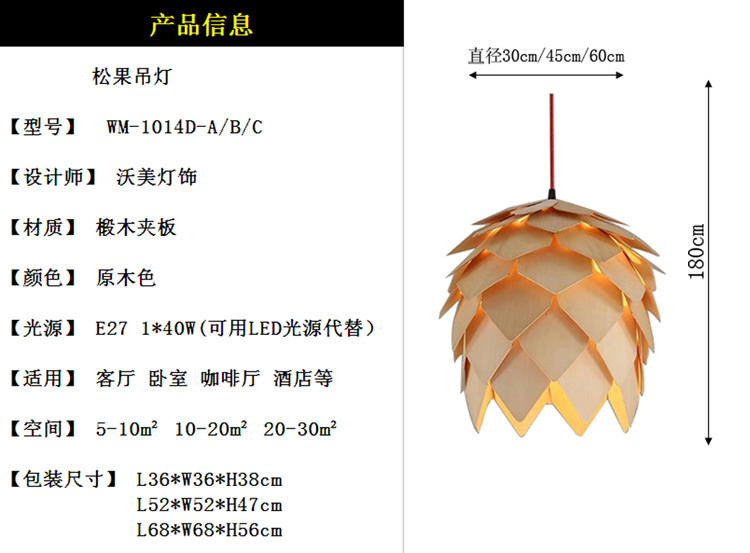 现代简约原木松果灯个性创意设计师的灯餐厅客厅卧室实木艺术吊灯