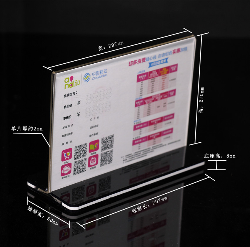 a4高档亚克力t型双面台签台牌会议牌桌牌台卡酒水牌631 21*29.7cm