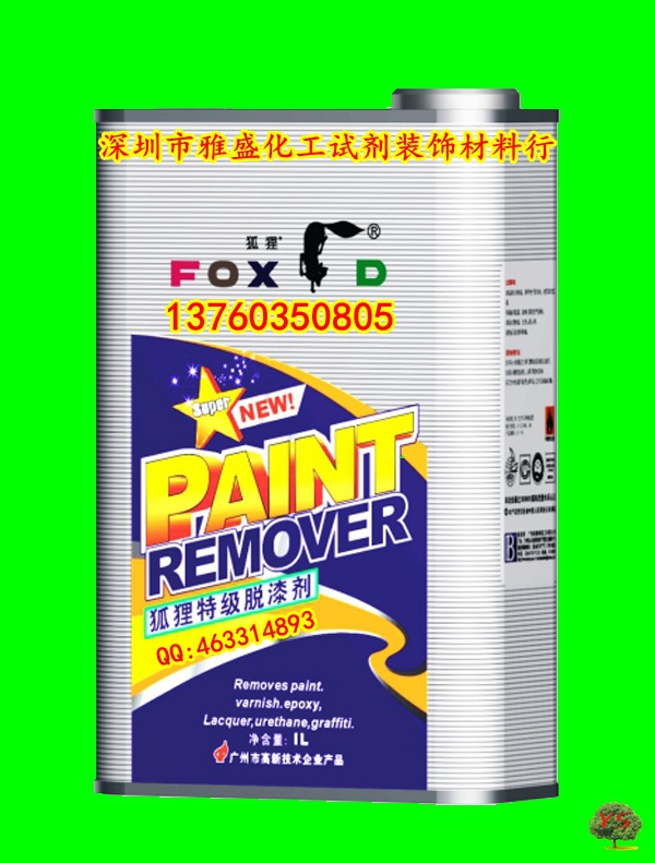 狐狸脱漆剂1L