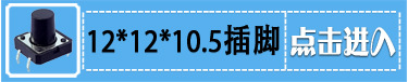 新横条10.5暂用