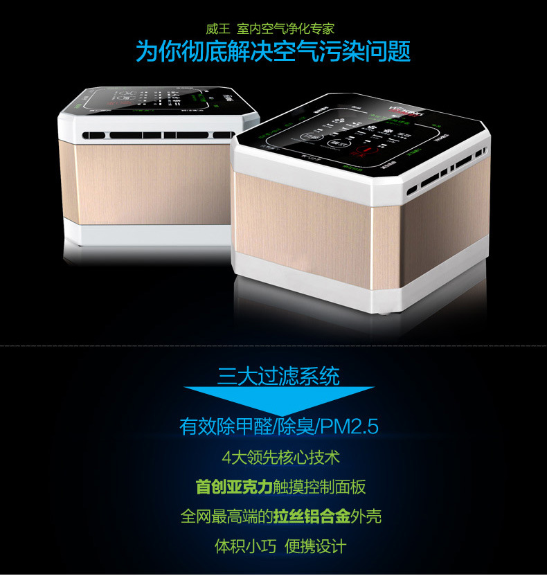 复件 (2) vk-804b净化器_描述_1