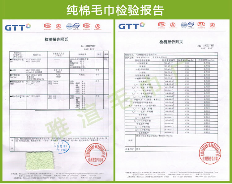 檢驗報告1