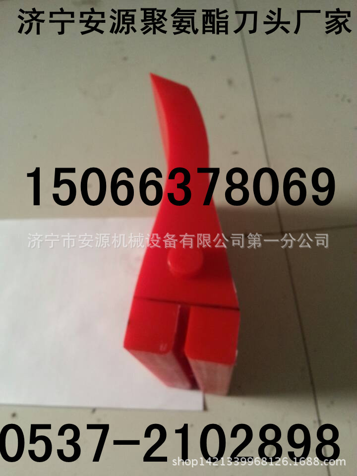 聚氨酯刀头36_副本