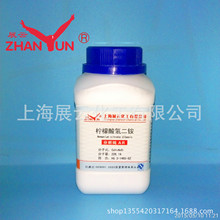 當天發貨 檸檬酸氫二銨 分析純 AR500g 試劑級 cas3012-65-5