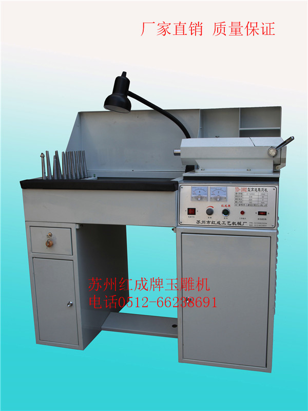苏州红成牌玉雕机yd-1002加挡板加工具箱固定机横机