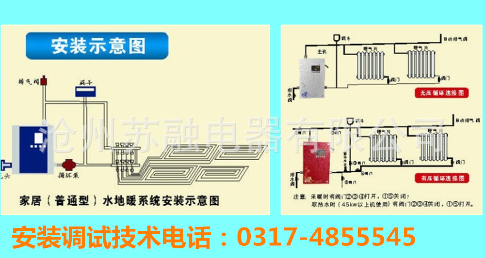 河北电锅炉知名生产厂家 变频电采暖炉 智能电热锅炉