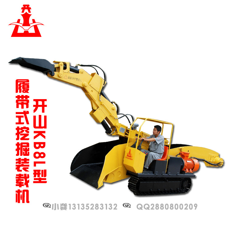 KB8L型履带式挖掘装载机开山图