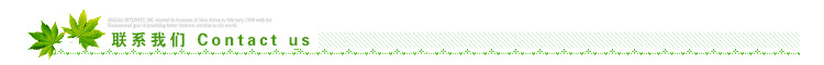 联系我们-Contact-us