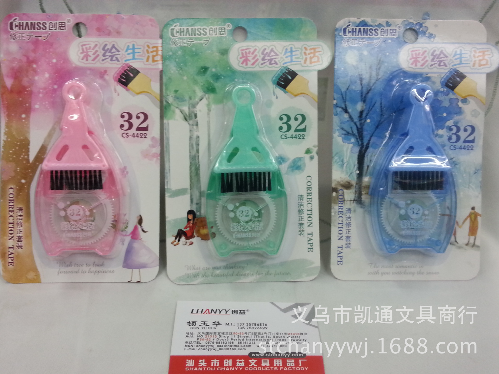 创思cs-4433清洁修正带套装修正带 卡通修正带 创思修正带