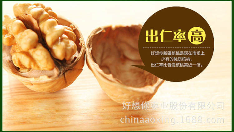 优化-500g核桃_10