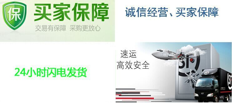 點擊打開原圖 服務(wù)承諾1