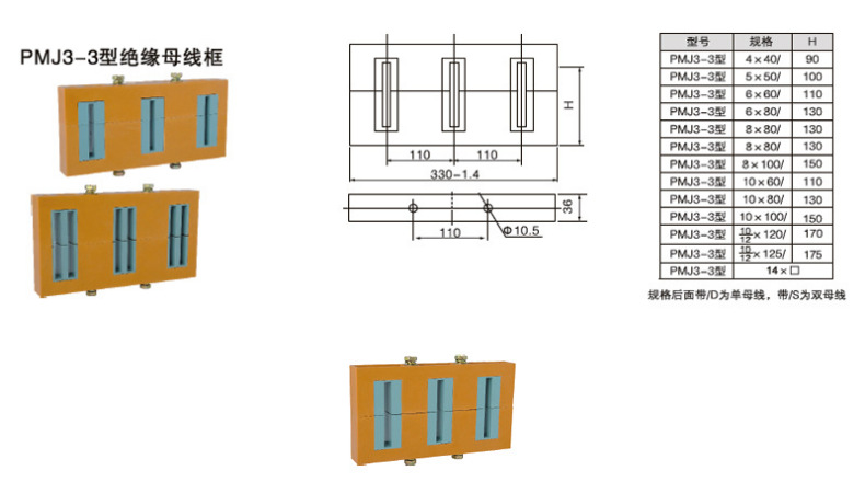 厂家直销母线夹pmj3-3铜排100x10母线框单排 双排 gck柜用母线夹