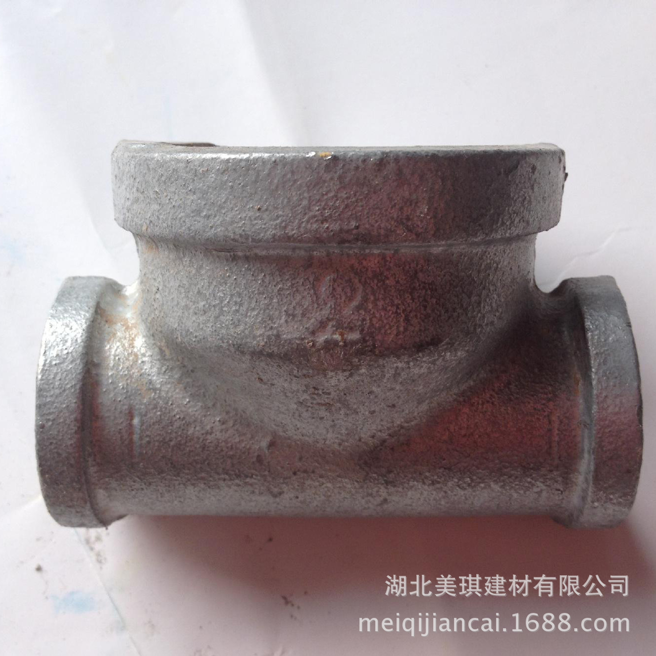 玛钢中大三通