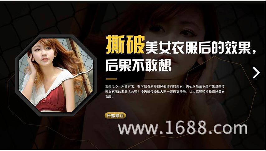p图教程教你如何利用ps撕破美女衣服