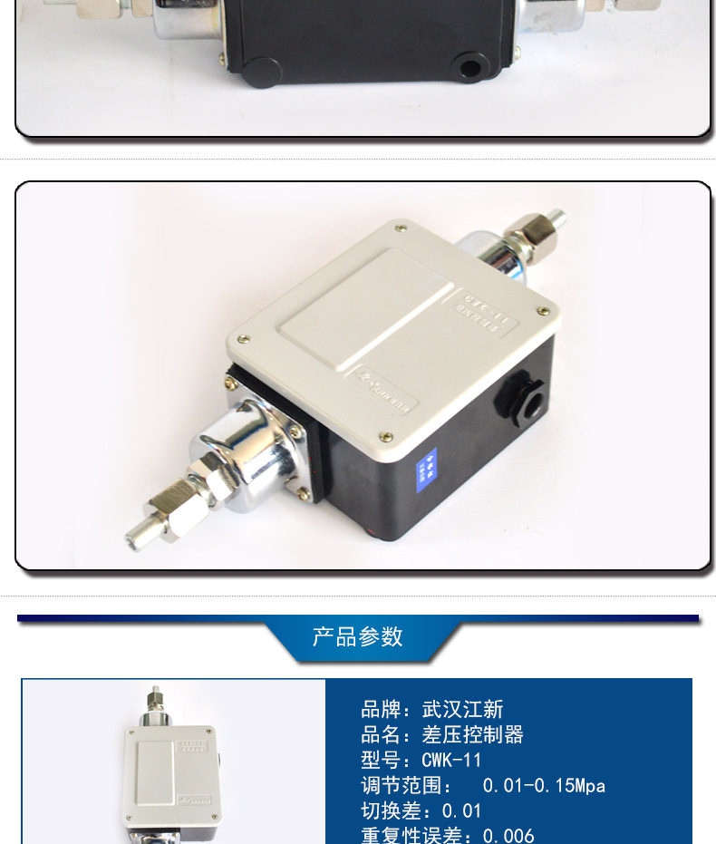 差压控制器_03