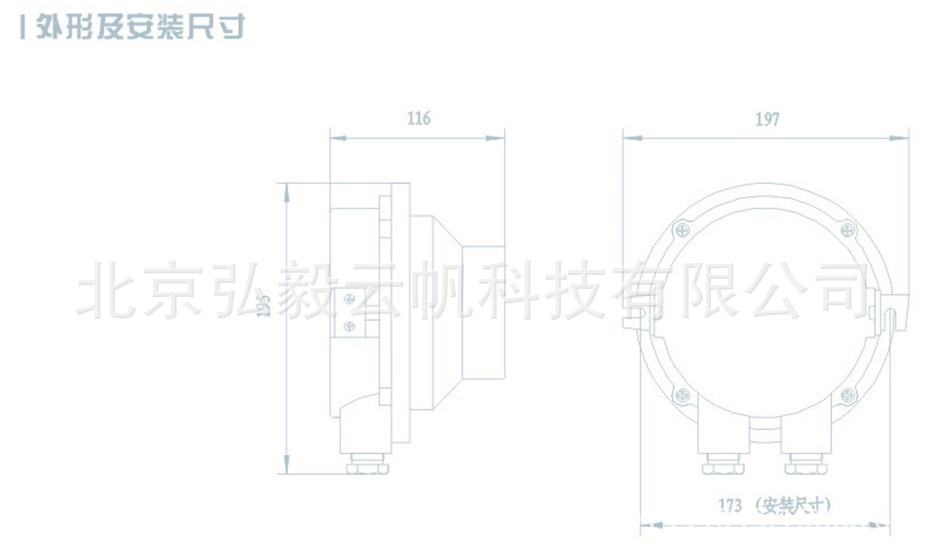 防爆红外光束感烟火灾探测器-对射型（安装尺寸）