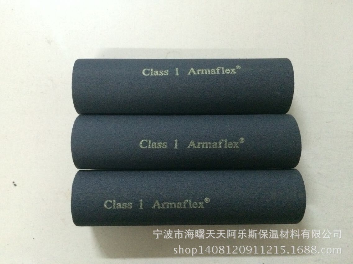 管道保温管 一级福乐斯橡塑管材 class 1 armaflex 闭泡式结构