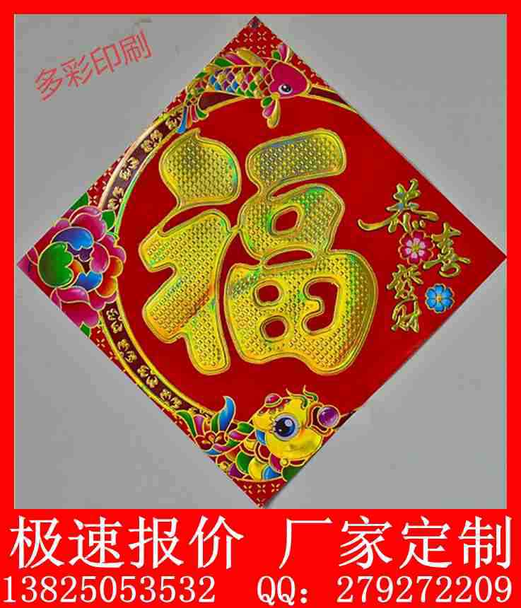 富贵鱼年画,铜版纸门神,2015年新款,对联订制厂家直销