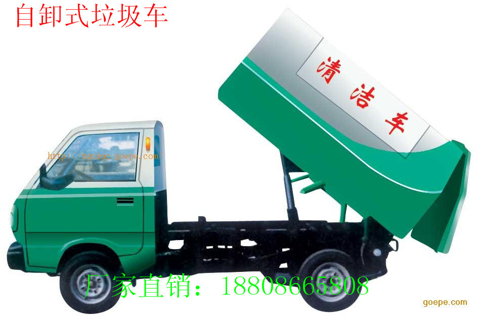 宁夏中 卫 市自卸式垃圾车制造商价格