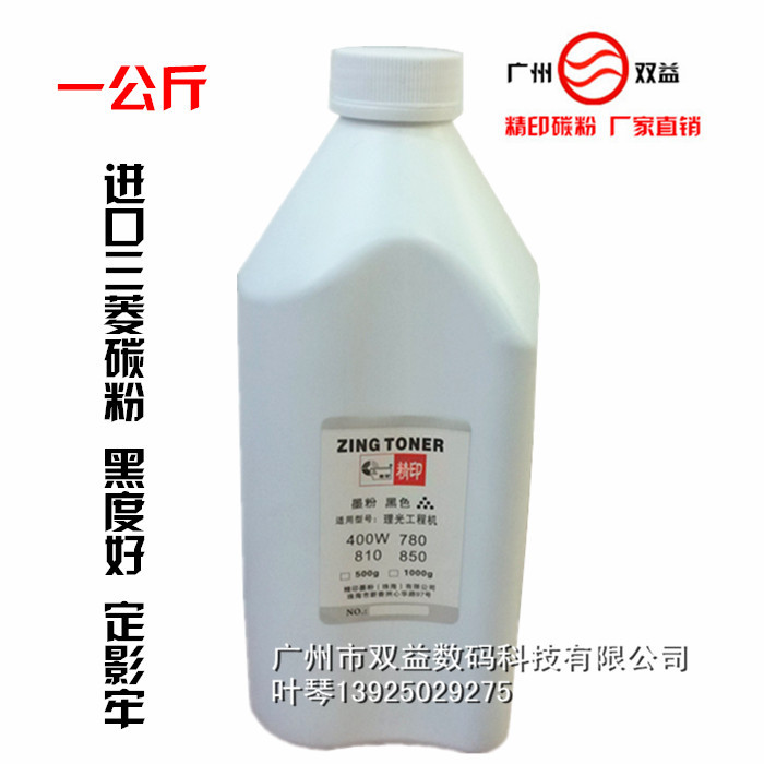 精印进口理光FT,FW400W,410W,770W,780W,810,850工程机碳粉墨粉