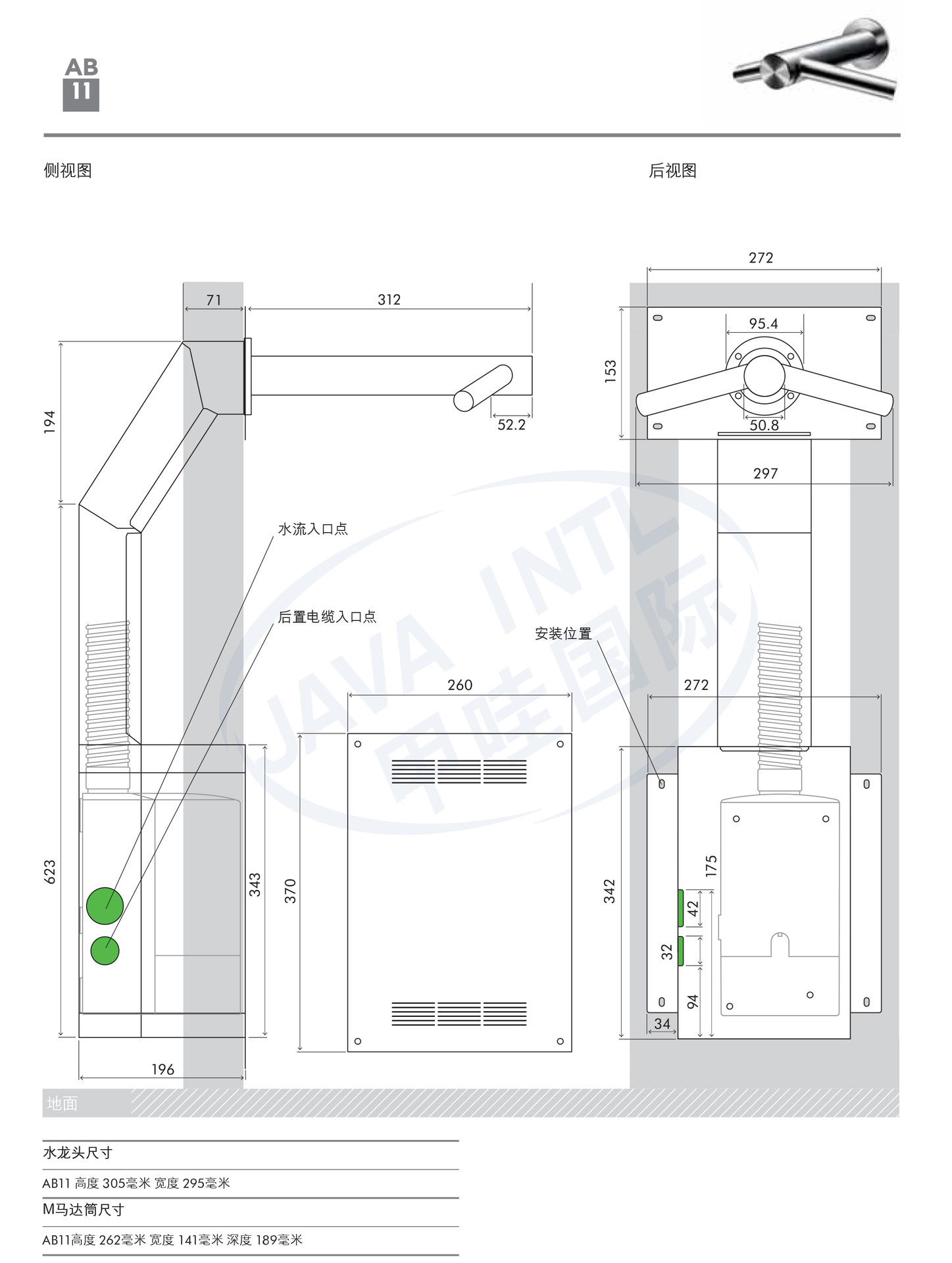 AB11安装说明