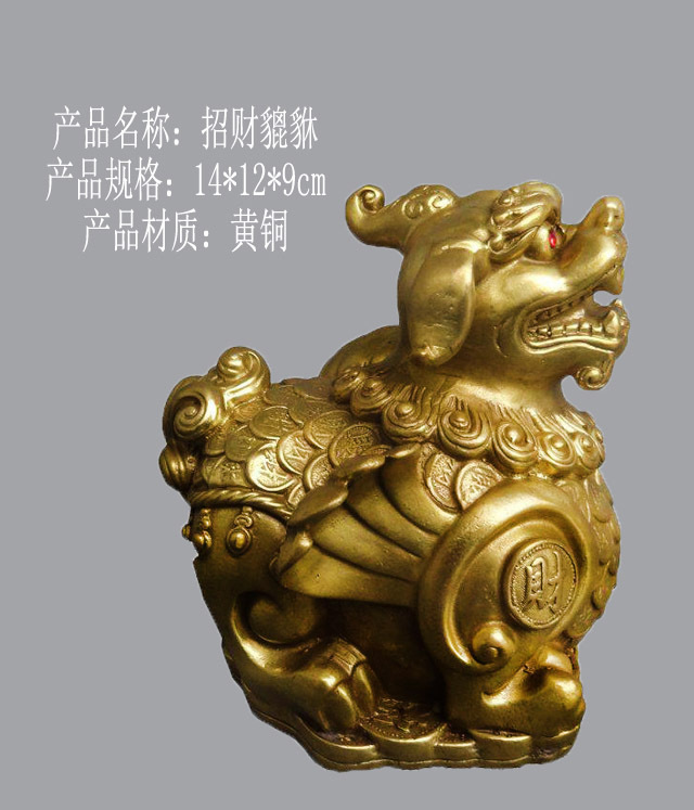 招财貔貅一对貔貅摆件铜像纯黄铜道教神像风水摆件开光神像佛像