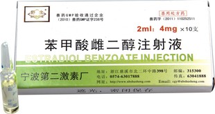 【货源充足】供应苯甲酸雌二醇注射液 口碑好 声誉佳