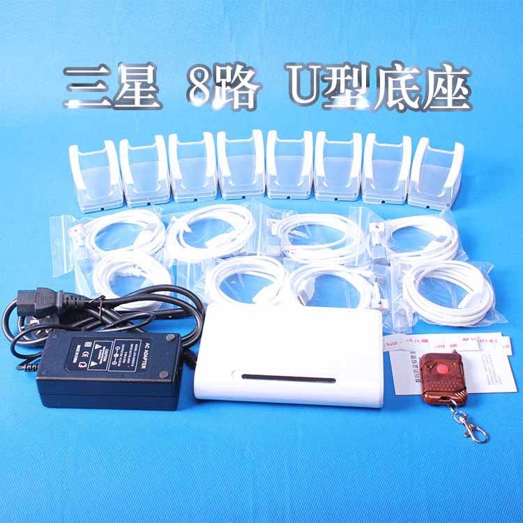 一拖八手机防盗器,一拖四手机体验防盗报警器,三星手机防盗器托