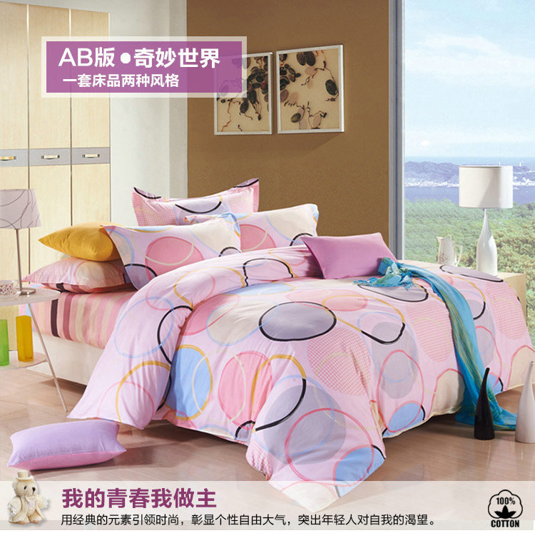 全棉四件套-奇妙世界_01