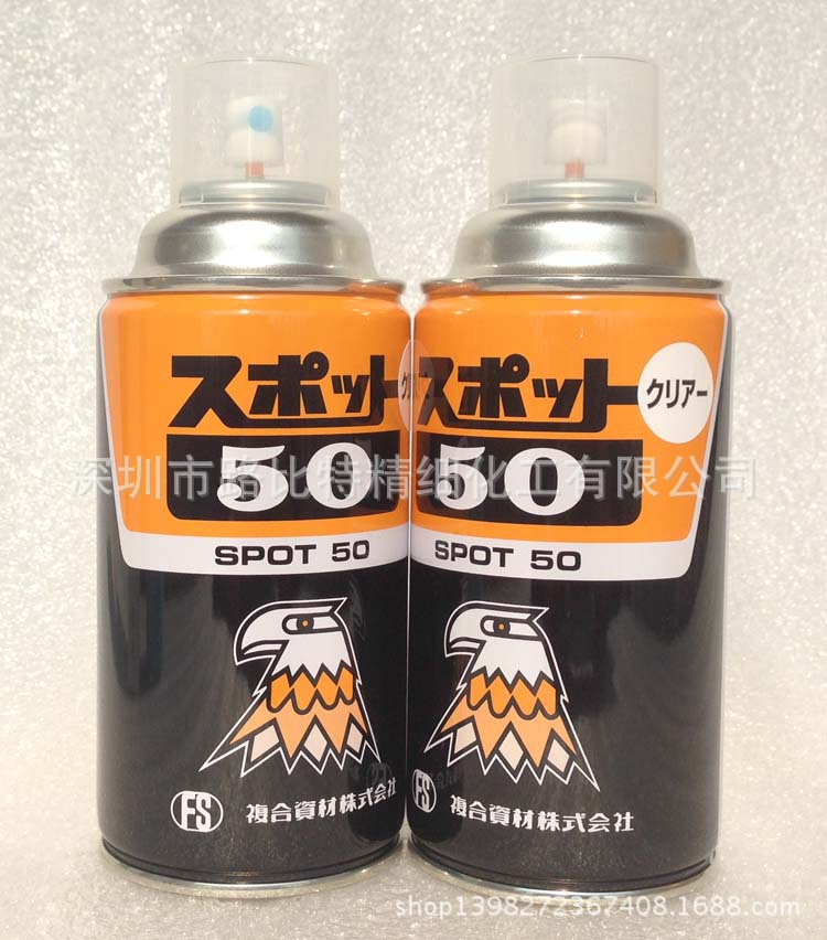 复合资材SPOT50塑胶成品修整? height=