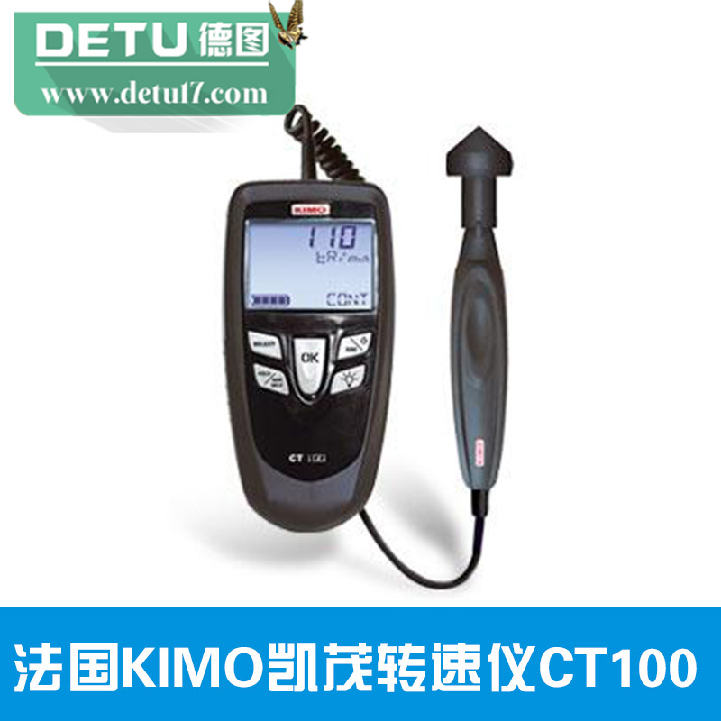 法国KIMO凯茂转速仪CT100