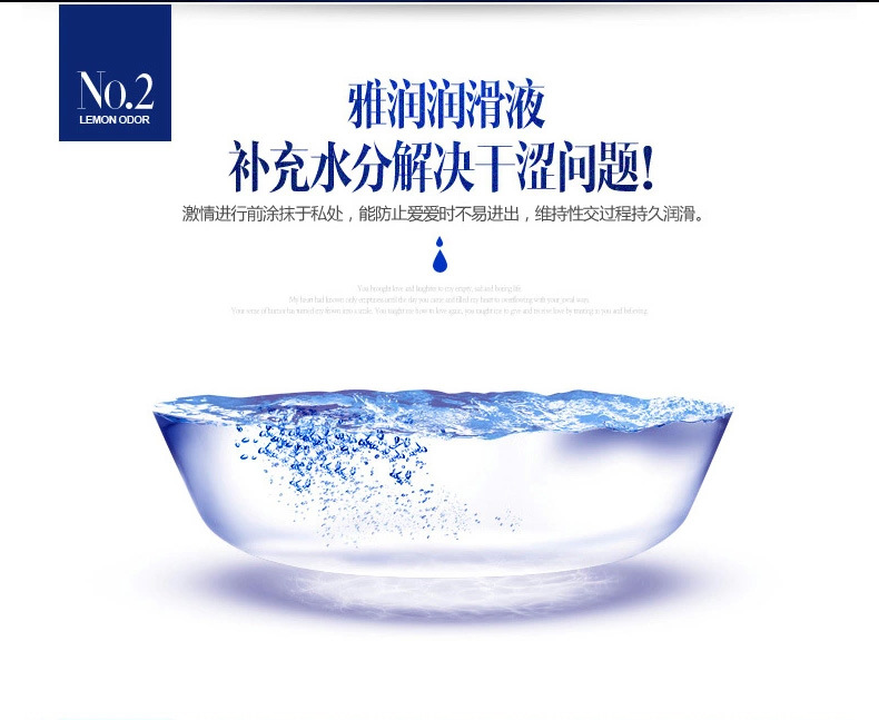雅潤60克潤滑劑描述-8