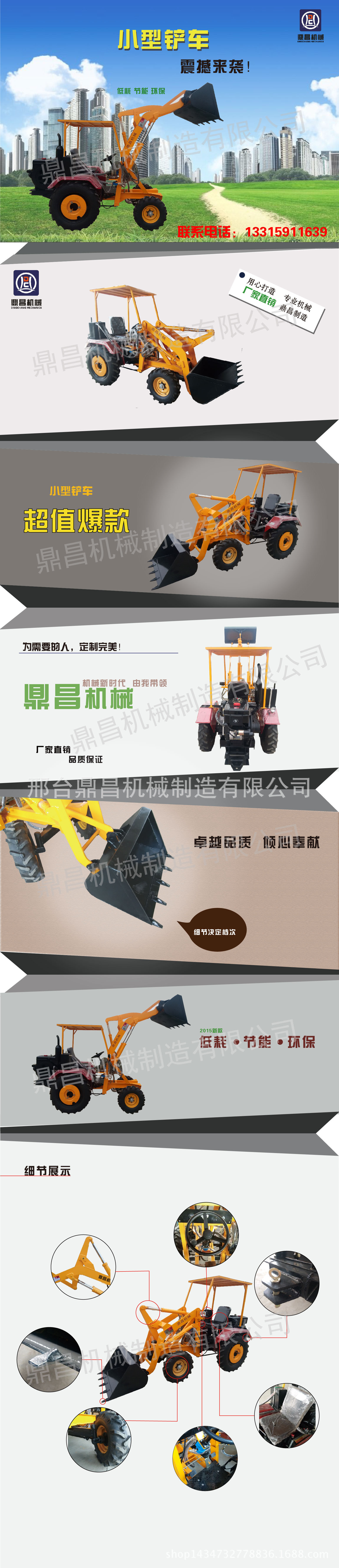 新装载机折页-01