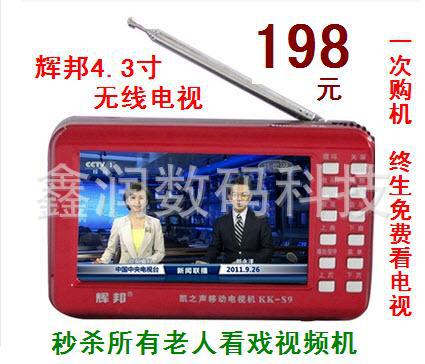 辉邦4.3?jpg2