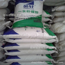 檸檬酸 廠家直銷檸檬酸 大量批發一水檸檬酸 配送支持網購