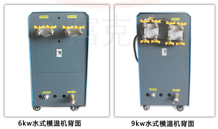 深圳注塑专用模温机