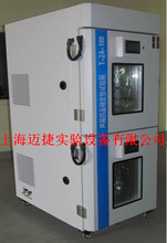 兩箱葯品穩定試驗箱 綜合葯品穩定試驗箱 上海邁捷 廠家直銷