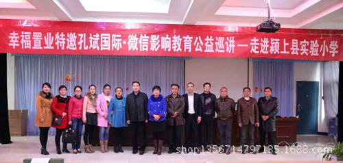 大爱孔斌国际,微信公益助力阜阳颍上教育焕发