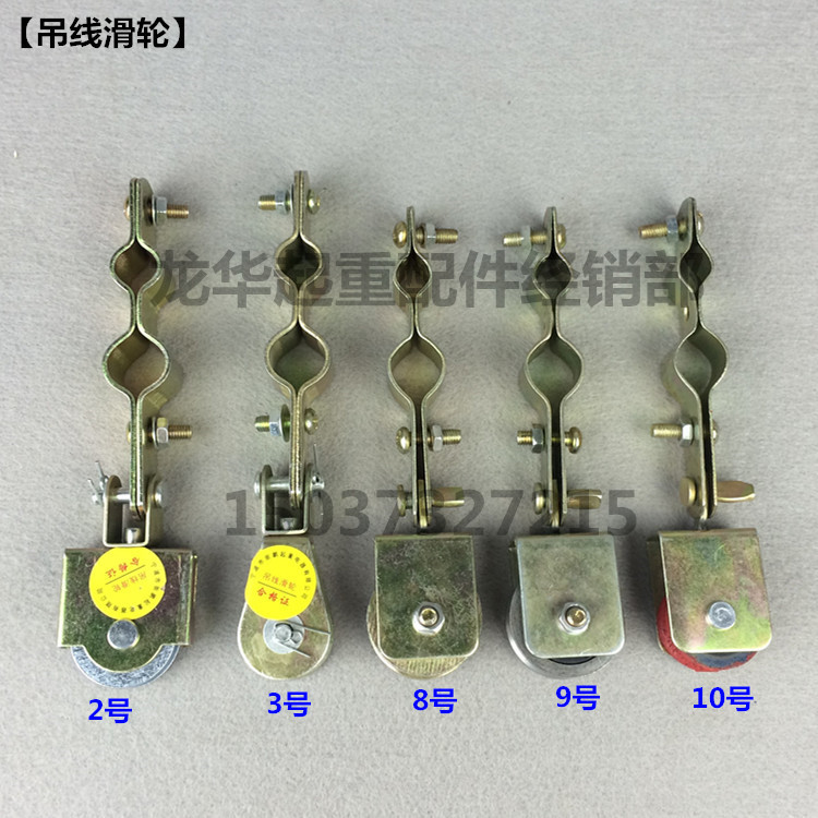 河南新乡大量供应 吊线滑轮 微型滑车 电缆滑轮 起重