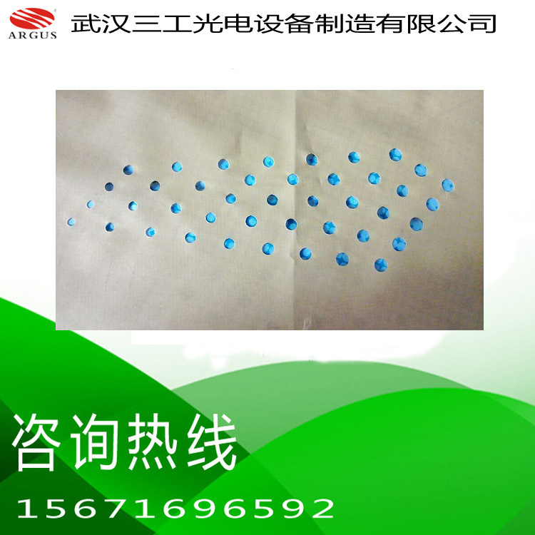 尼龍面料激光打孔