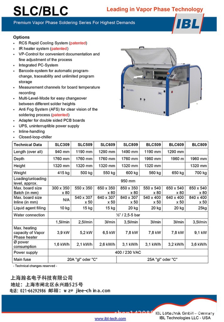 SLC-BLC气相回流焊接系统 技术参数E-130711 J